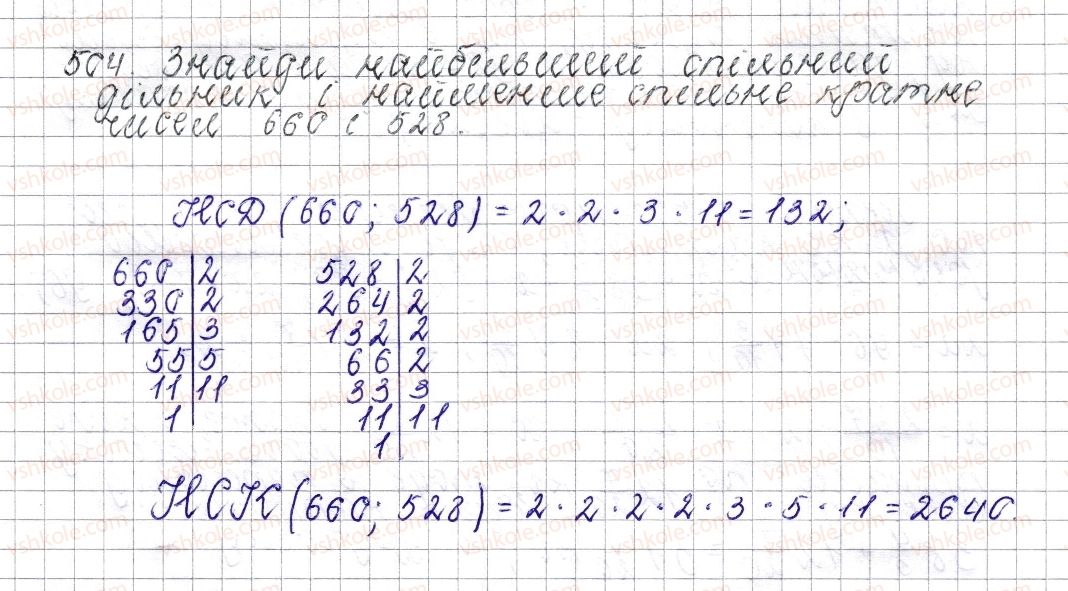 фото задание 504 - § 19. розв’язування вправ на всі дії зі звичайними та десятковими дробами - розділ 2. звичайні дроби
