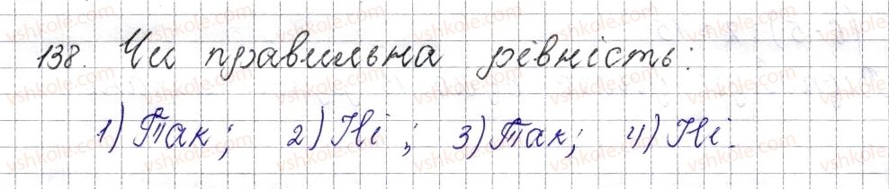 фото задание 138 - § 8. основна властивість дробу. скорочення дробу - розділ 2. звичайні дроби