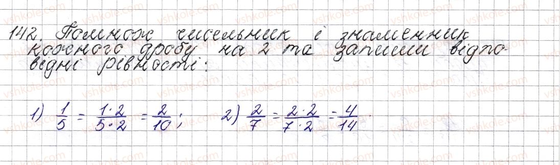 фото задание 142 - § 8. основна властивість дробу. скорочення дробу - розділ 2. звичайні дроби