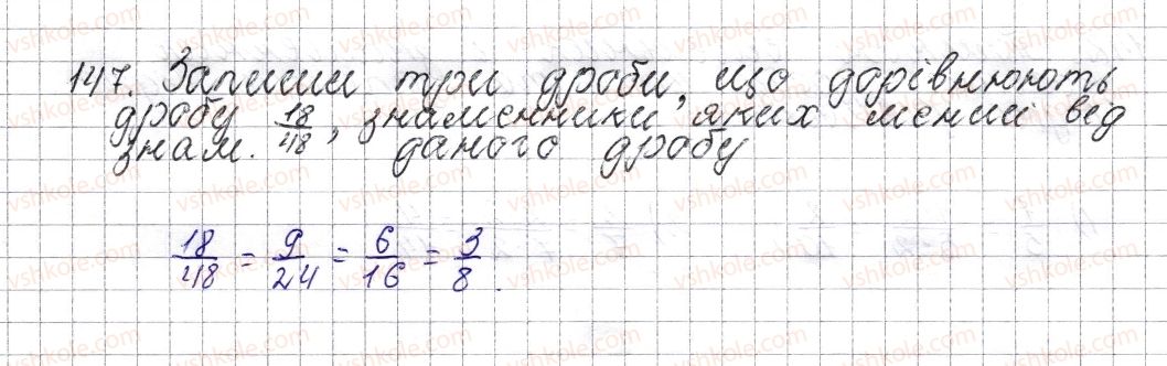 фото задание 147 - § 8. основна властивість дробу. скорочення дробу - розділ 2. звичайні дроби