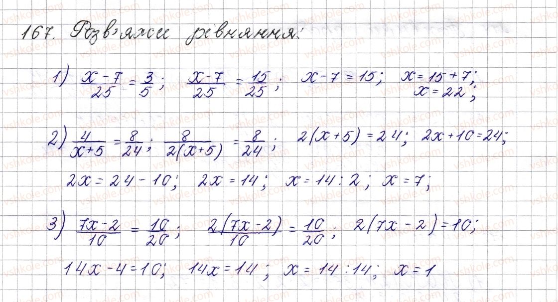 фото задание 167 - § 8. основна властивість дробу. скорочення дробу - розділ 2. звичайні дроби