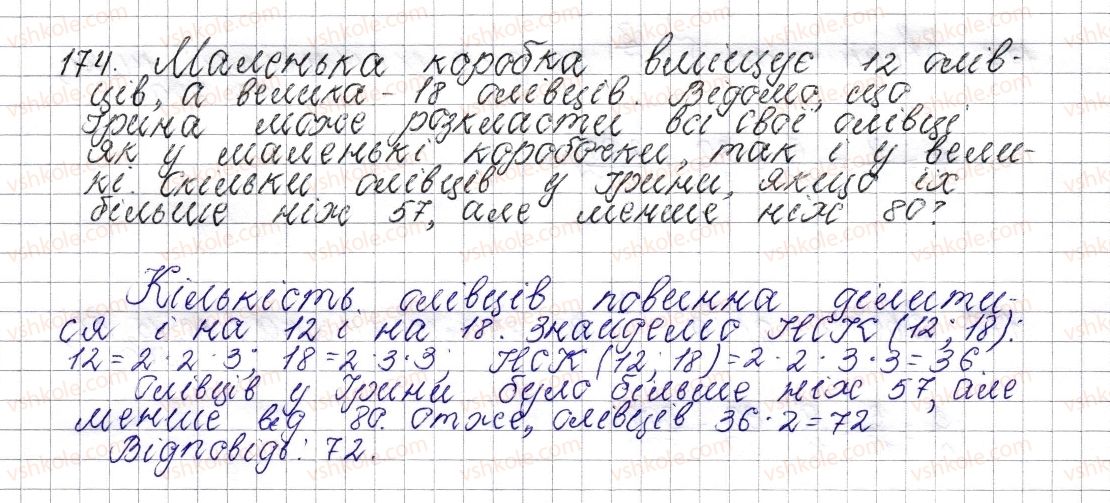 фото задание 174 - § 8. основна властивість дробу. скорочення дробу - розділ 2. звичайні дроби