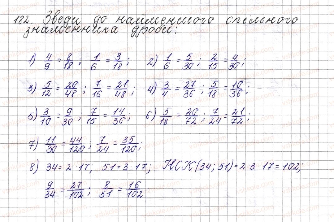 фото задание 182 - § 9. найменший спільний знаменник дробів. зведення дробів до спільного знаменника. порівняння дробів - розділ 2. звичайні дроби