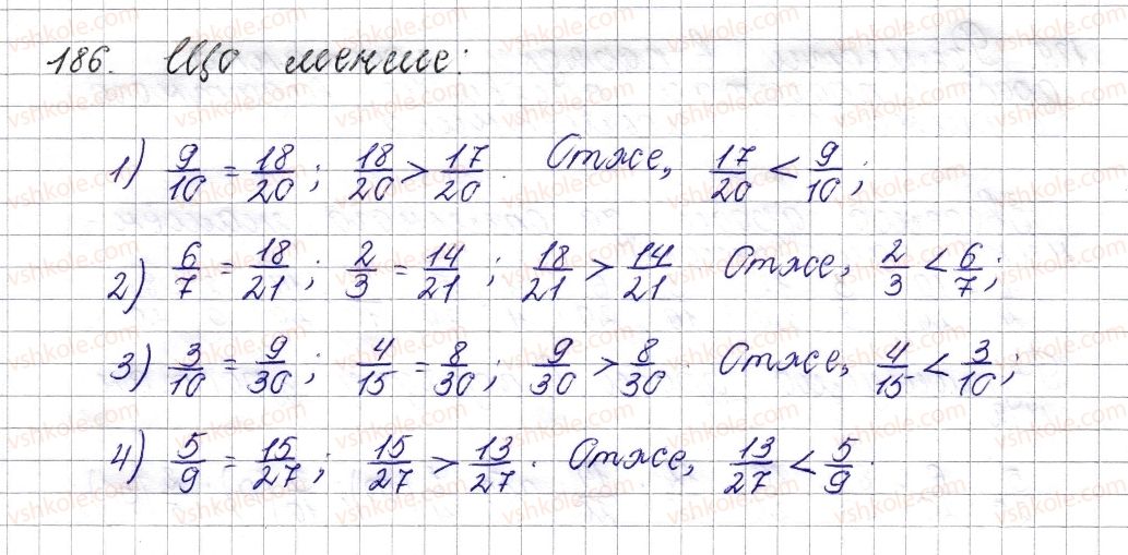 фото задание 186 - § 9. найменший спільний знаменник дробів. зведення дробів до спільного знаменника. порівняння дробів - розділ 2. звичайні дроби