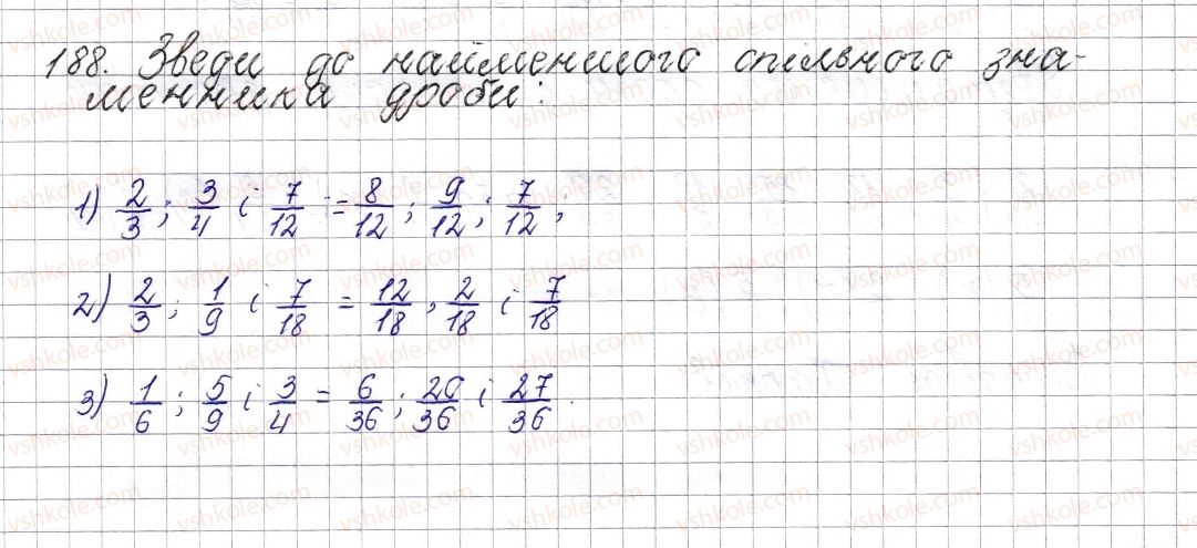 фото задание 188 - § 9. найменший спільний знаменник дробів. зведення дробів до спільного знаменника. порівняння дробів - розділ 2. звичайні дроби
