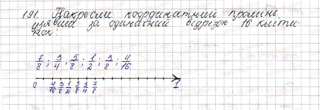 фото задание 191 - § 9. найменший спільний знаменник дробів. зведення дробів до спільного знаменника. порівняння дробів - розділ 2. звичайні дроби