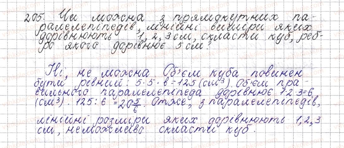 фото задание 205 - § 9. найменший спільний знаменник дробів. зведення дробів до спільного знаменника. порівняння дробів - розділ 2. звичайні дроби