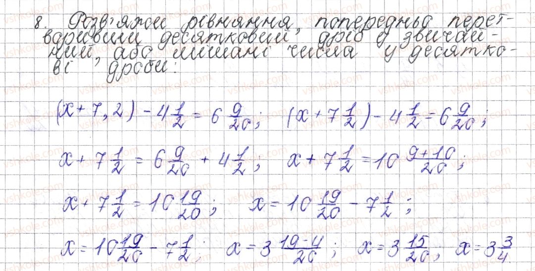 фото задание 8 - завдання для перевірки знань № 2 (§ 8 - § 13) - розділ 2. звичайні дроби