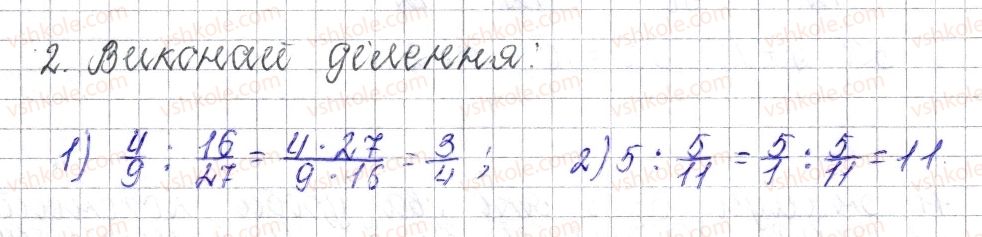 фото задание 2 - завдання для перевірки знань № 3 (§ 14 - § 19) - розділ 2. звичайні дроби