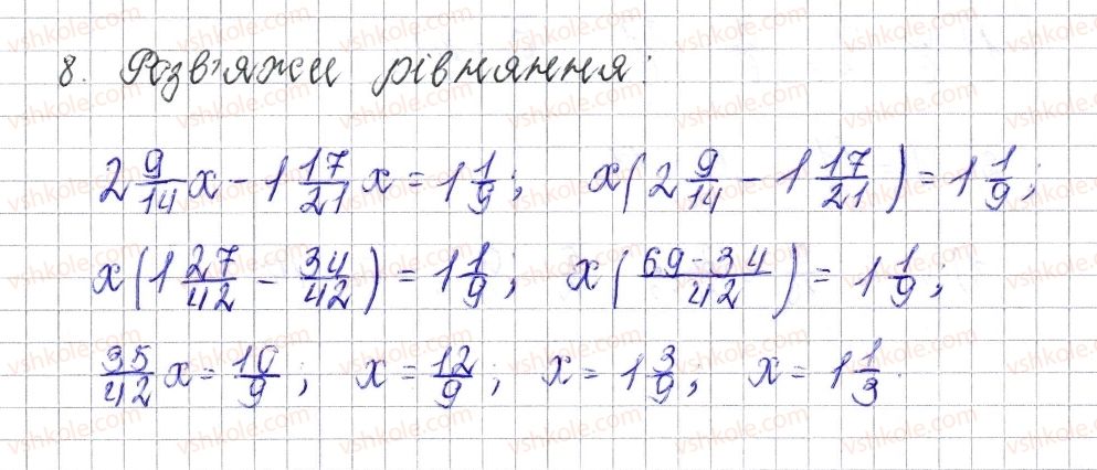 фото задание 8 - завдання для перевірки знань № 3 (§ 14 - § 19) - розділ 2. звичайні дроби