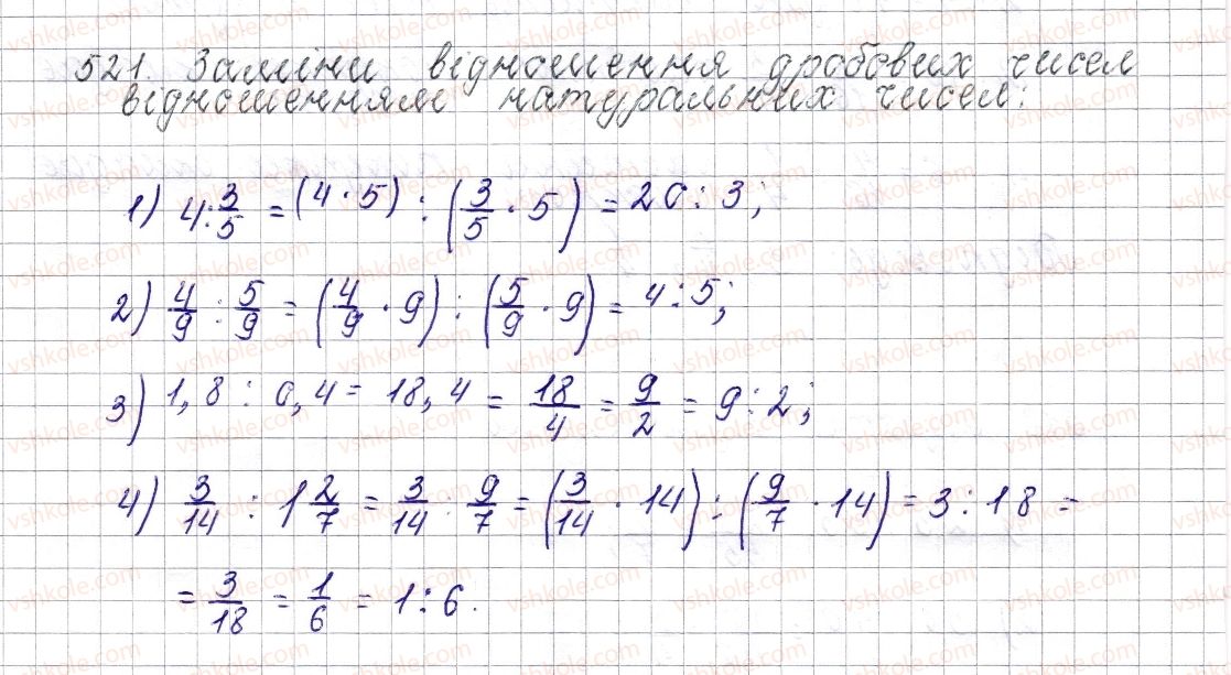 фото задание 521 - § 20. відношення. основна властивість відношення - розділ 3. відношення і пропорції