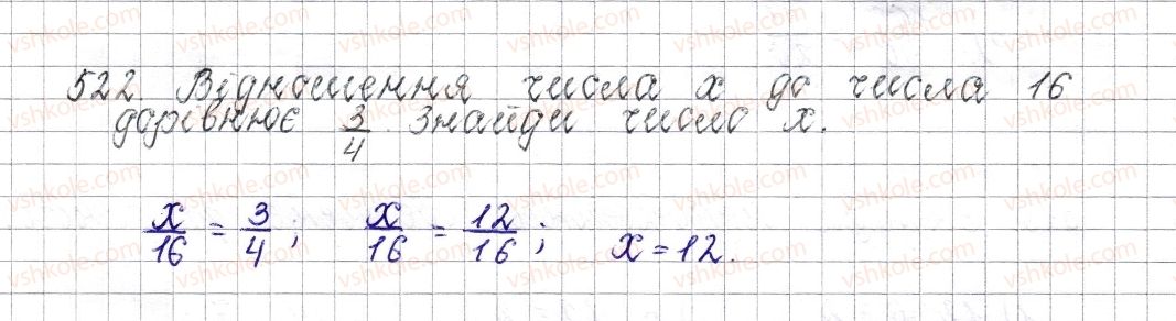 фото задание 522 - § 20. відношення. основна властивість відношення - розділ 3. відношення і пропорції