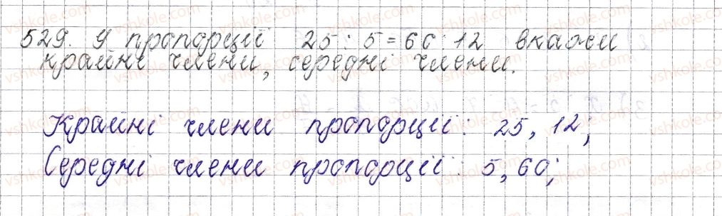 фото задание 529 - § 21. пропорція. основна властивість пропорції - розділ 3. відношення і пропорції