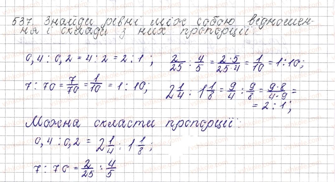 фото задание 537 - § 21. пропорція. основна властивість пропорції - розділ 3. відношення і пропорції