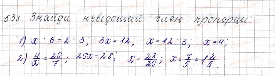 фото задание 538 - § 21. пропорція. основна властивість пропорції - розділ 3. відношення і пропорції