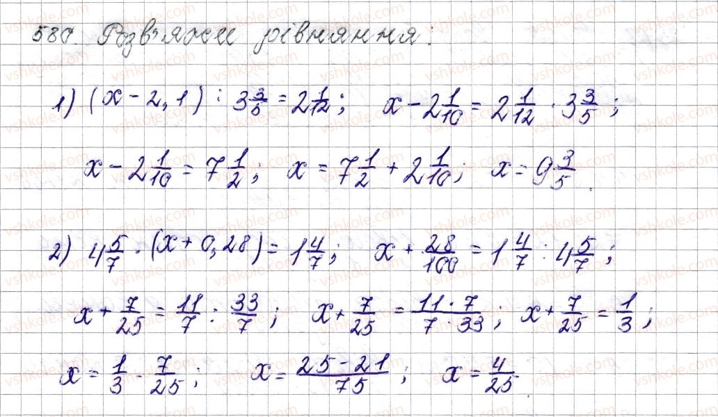 фото задание 580 - § 22. пряма пропорційна залежність - розділ 3. відношення і пропорції