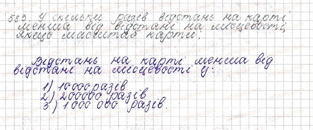 фото задание 583 - § 23. масштаб. знаходження відстаней на карті - розділ 3. відношення і пропорції