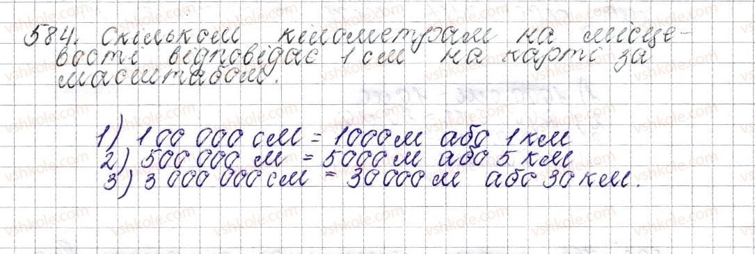фото задание 584 - § 23. масштаб. знаходження відстаней на карті - розділ 3. відношення і пропорції