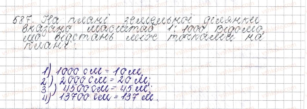 фото задание 587 - § 23. масштаб. знаходження відстаней на карті - розділ 3. відношення і пропорції