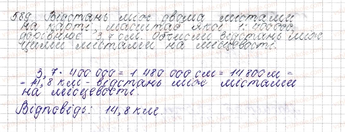 фото задание 589 - § 23. масштаб. знаходження відстаней на карті - розділ 3. відношення і пропорції