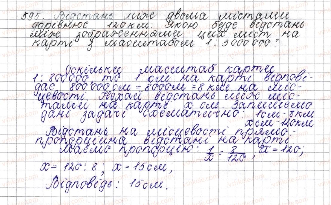 фото задание 595 - § 23. масштаб. знаходження відстаней на карті - розділ 3. відношення і пропорції