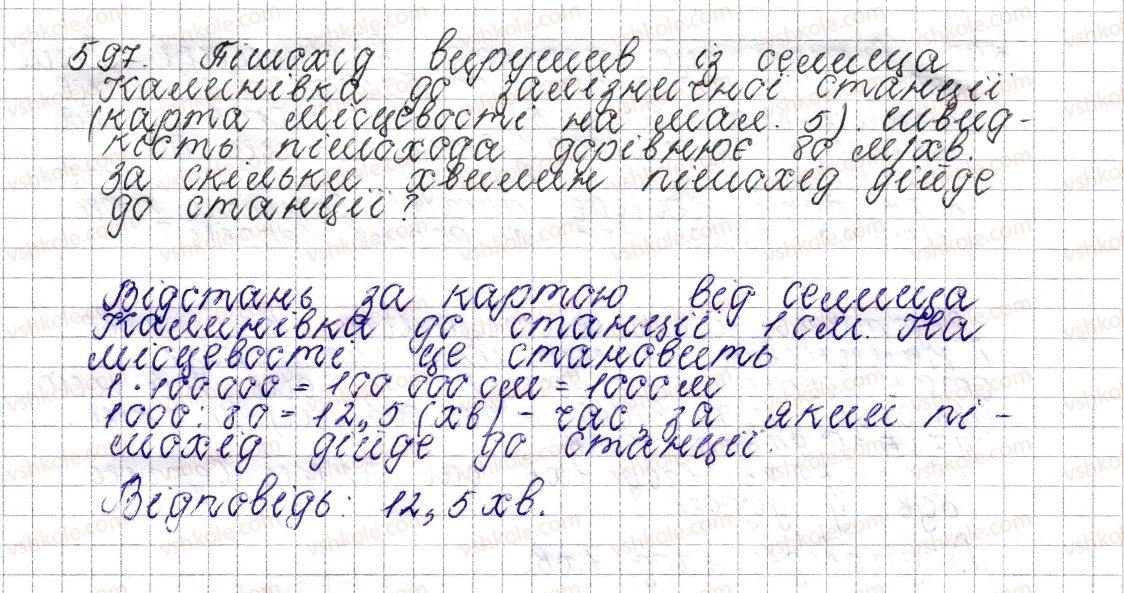 фото задание 597 - § 23. масштаб. знаходження відстаней на карті - розділ 3. відношення і пропорції