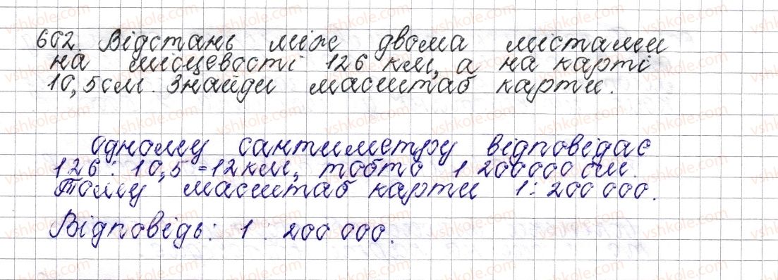 фото задание 602 - § 23. масштаб. знаходження відстаней на карті - розділ 3. відношення і пропорції