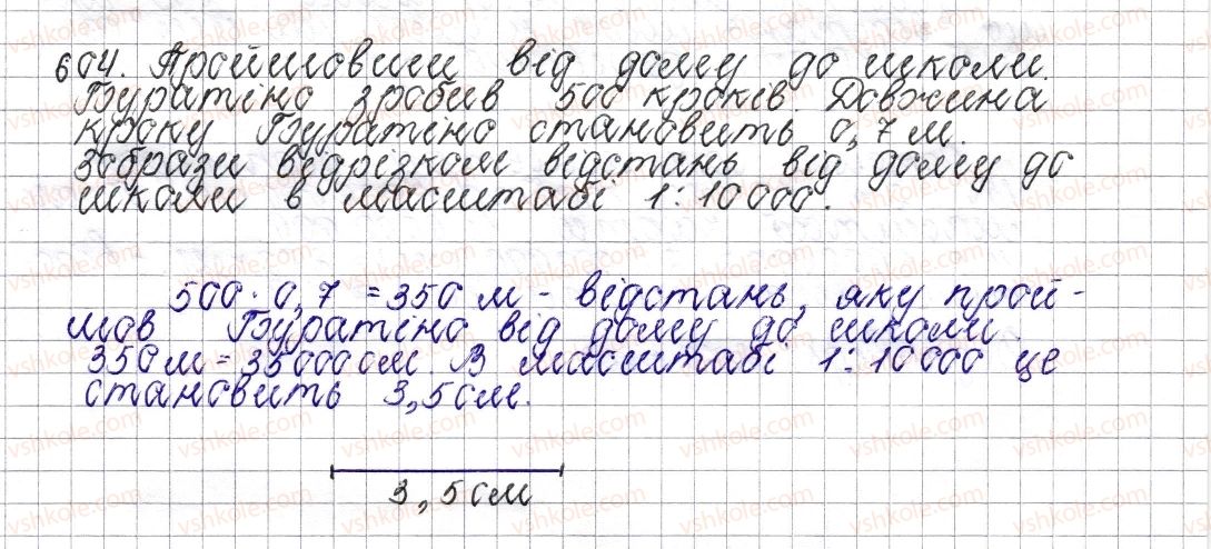 фото задание 604 - § 23. масштаб. знаходження відстаней на карті - розділ 3. відношення і пропорції