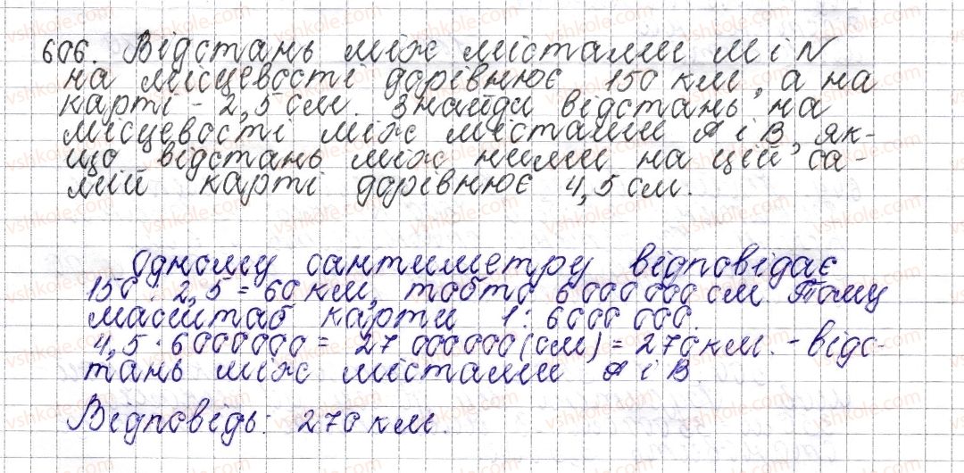 фото задание 606 - § 23. масштаб. знаходження відстаней на карті - розділ 3. відношення і пропорції