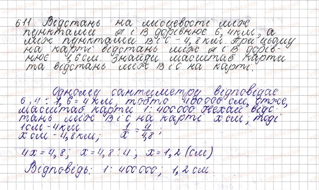 фото задание 611 - § 23. масштаб. знаходження відстаней на карті - розділ 3. відношення і пропорції