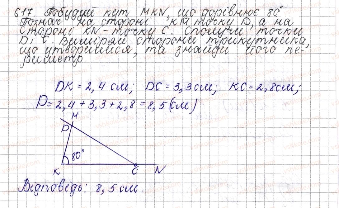 фото задание 617 - § 23. масштаб. знаходження відстаней на карті - розділ 3. відношення і пропорції