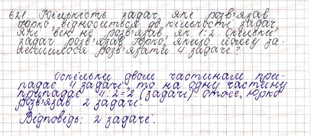 фото задание 621 - § 24. поділ числа у даному відношенні - розділ 3. відношення і пропорції