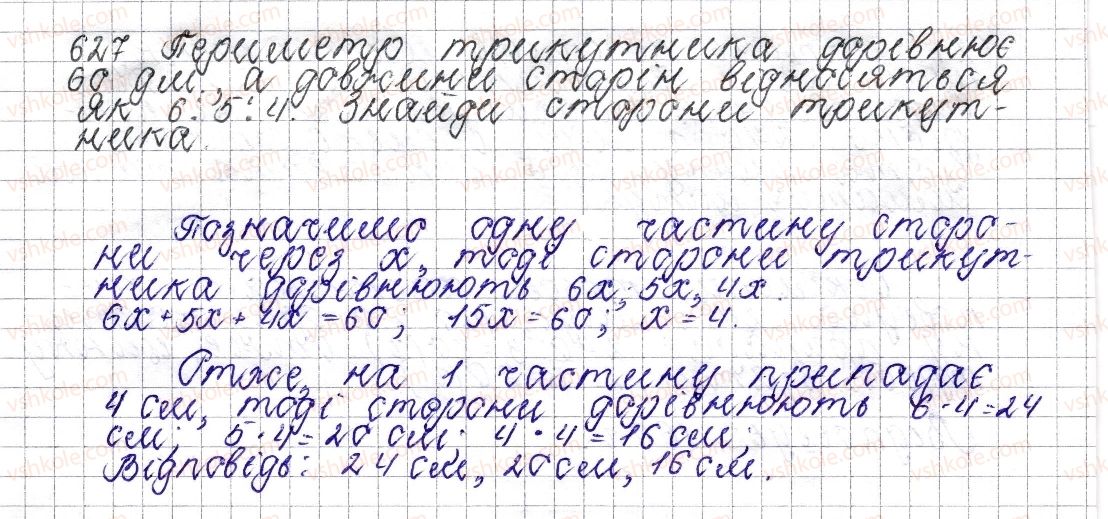 фото задание 627 - § 24. поділ числа у даному відношенні - розділ 3. відношення і пропорції