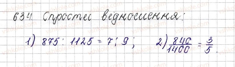 фото задание 634 - § 24. поділ числа у даному відношенні - розділ 3. відношення і пропорції