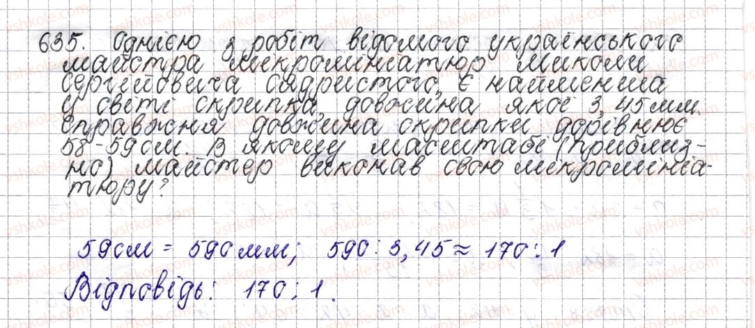 фото задание 635 - § 24. поділ числа у даному відношенні - розділ 3. відношення і пропорції