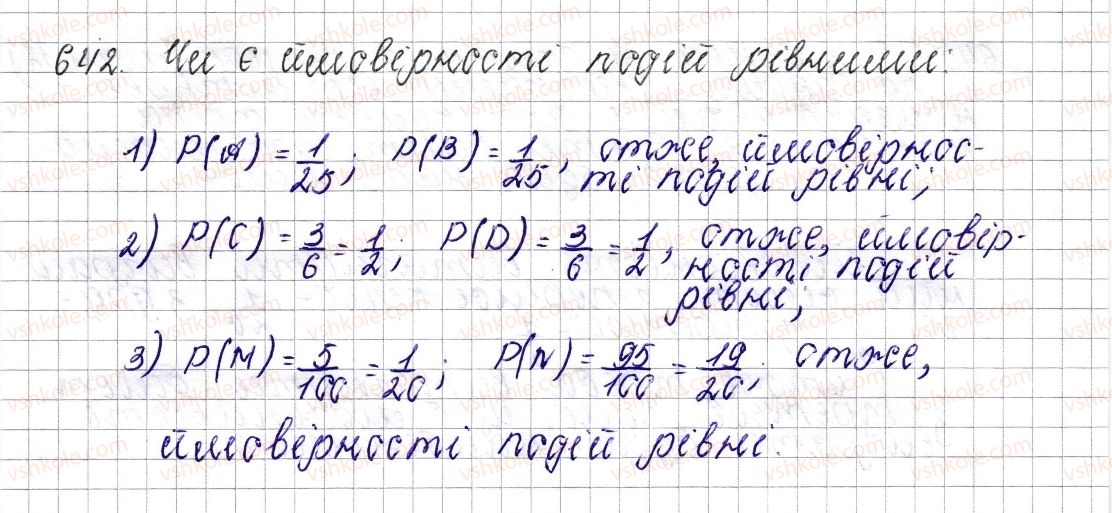 фото задание 642 - § 25. ймовірність випадкової події - розділ 3. відношення і пропорції