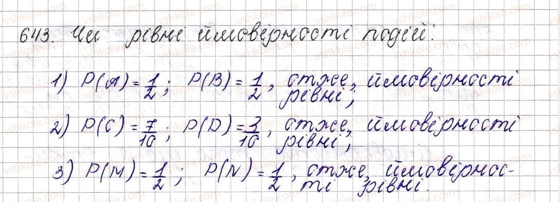 фото задание 643 - § 25. ймовірність випадкової події - розділ 3. відношення і пропорції