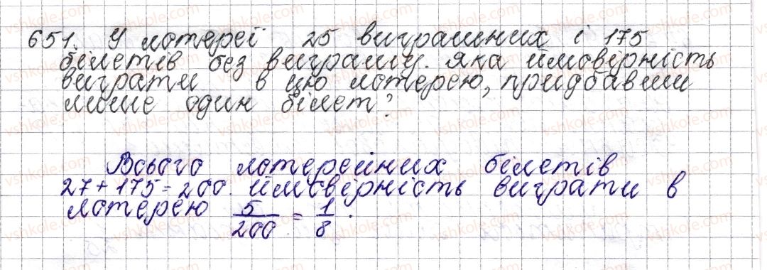 фото задание 651 - § 25. ймовірність випадкової події - розділ 3. відношення і пропорції