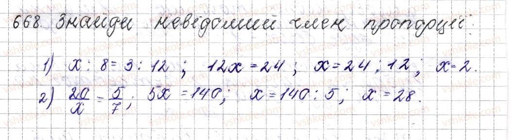 фото задание 668 - § 25. ймовірність випадкової події - розділ 3. відношення і пропорції