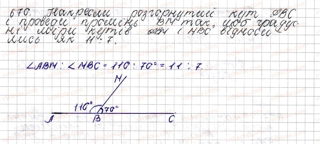фото задание 670 - § 25. ймовірність випадкової події - розділ 3. відношення і пропорції