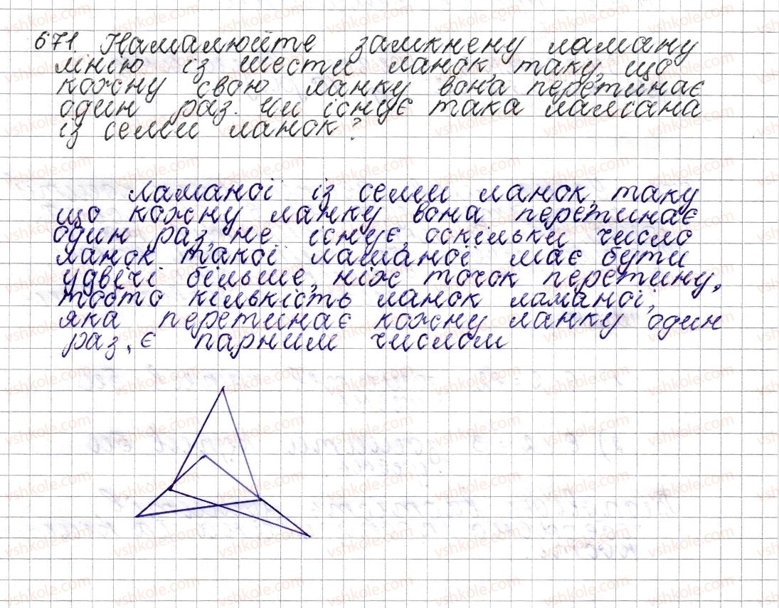 фото задание 671 - § 25. ймовірність випадкової події - розділ 3. відношення і пропорції