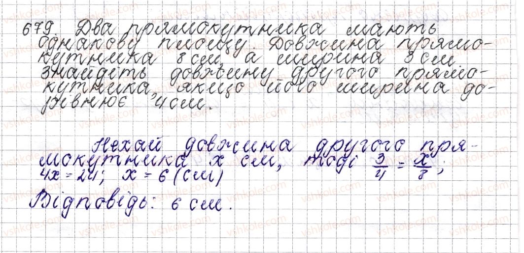 фото задание 679 - § 26. обернена пропорційна залежність - розділ 3. відношення і пропорції