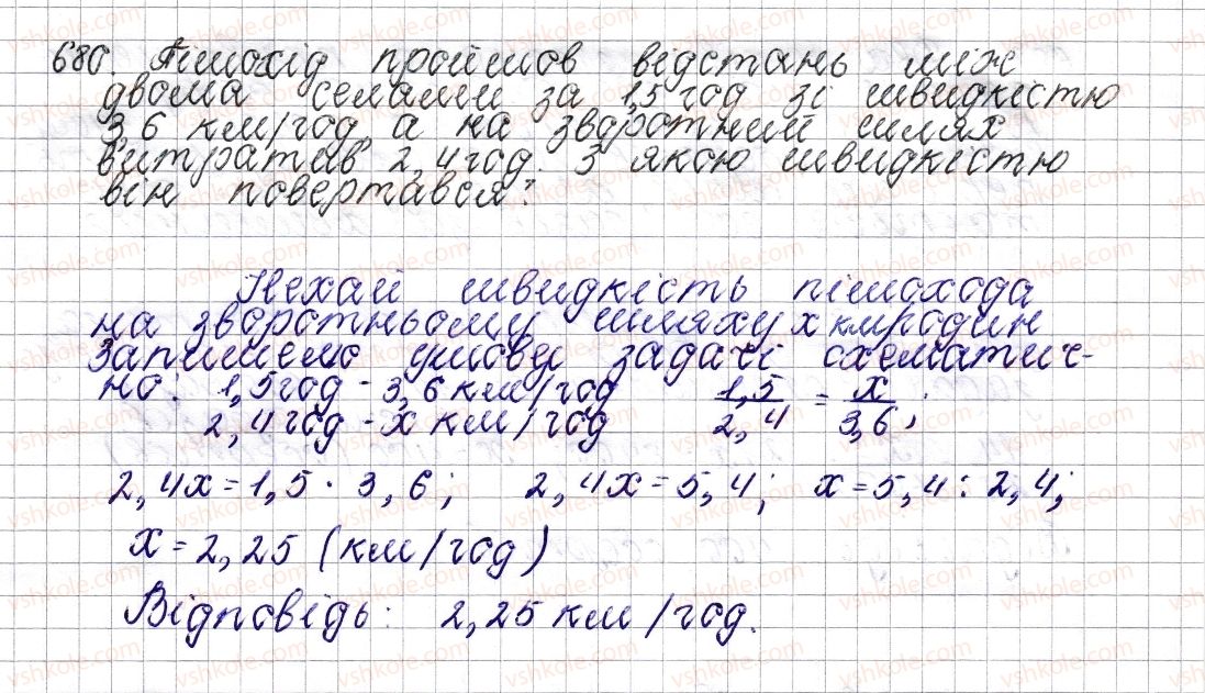 фото задание 680 - § 26. обернена пропорційна залежність - розділ 3. відношення і пропорції