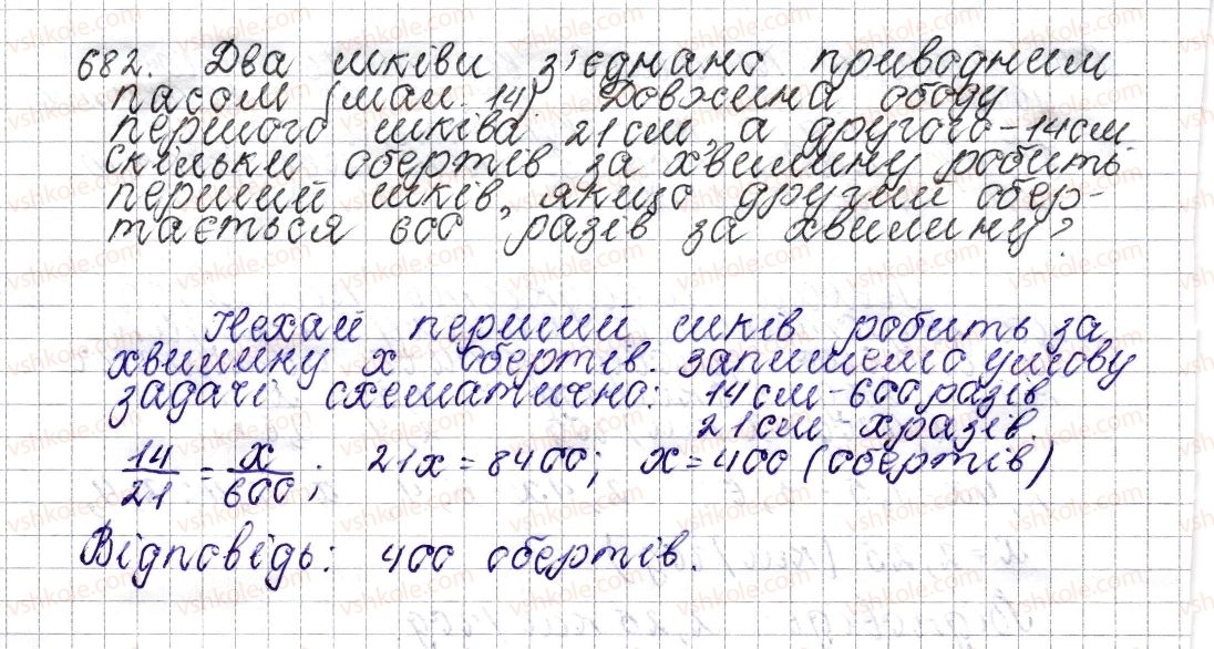 фото задание 682 - § 26. обернена пропорційна залежність - розділ 3. відношення і пропорції