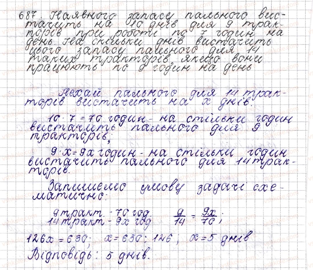 фото задание 687 - § 26. обернена пропорційна залежність - розділ 3. відношення і пропорції
