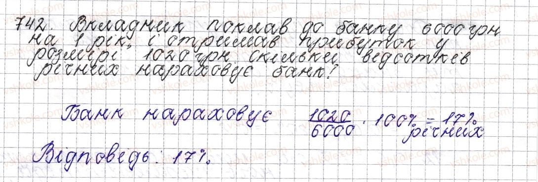 фото задание 742 - § 28. відсоткові розрахунки - розділ 3. відношення і пропорції
