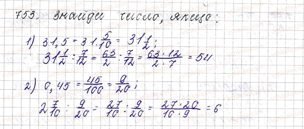 фото задание 753 - § 28. відсоткові розрахунки - розділ 3. відношення і пропорції