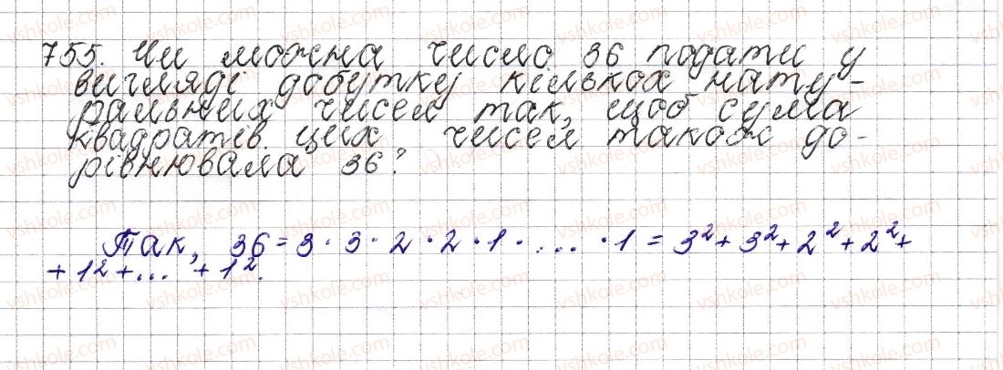 фото задание 755 - § 28. відсоткові розрахунки - розділ 3. відношення і пропорції