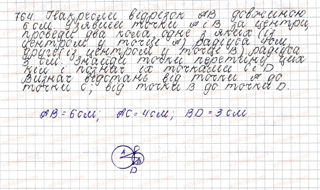 фото задание 764 - § 29. коло. довжина кола - розділ 3. відношення і пропорції