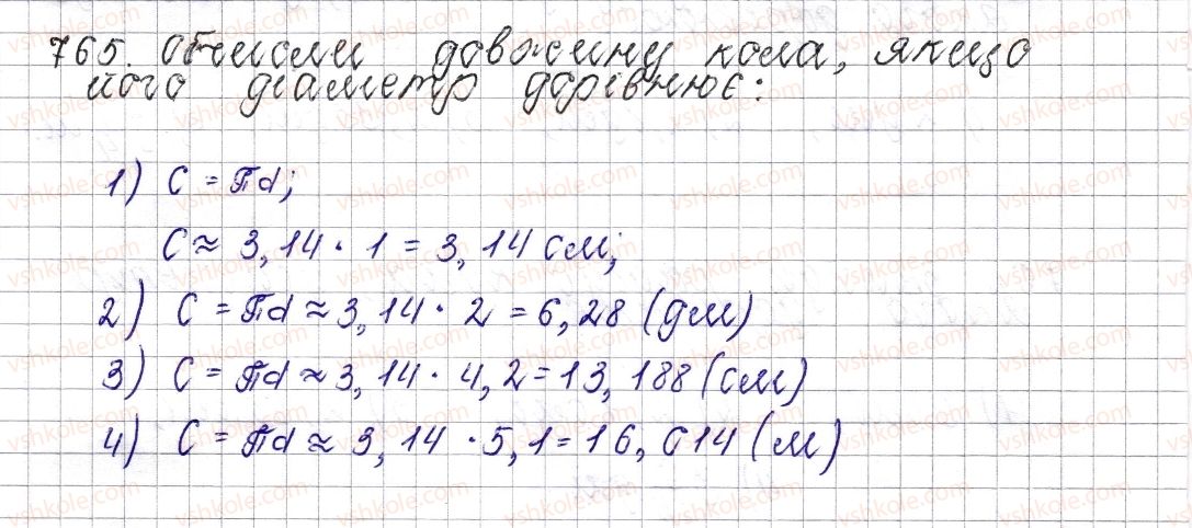 фото задание 765 - § 29. коло. довжина кола - розділ 3. відношення і пропорції